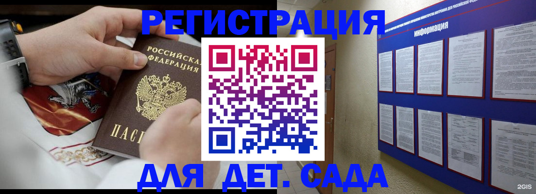 прописка для работы в Кимовске