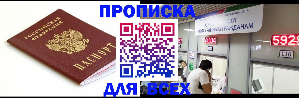 временная регистрация в Кимовске