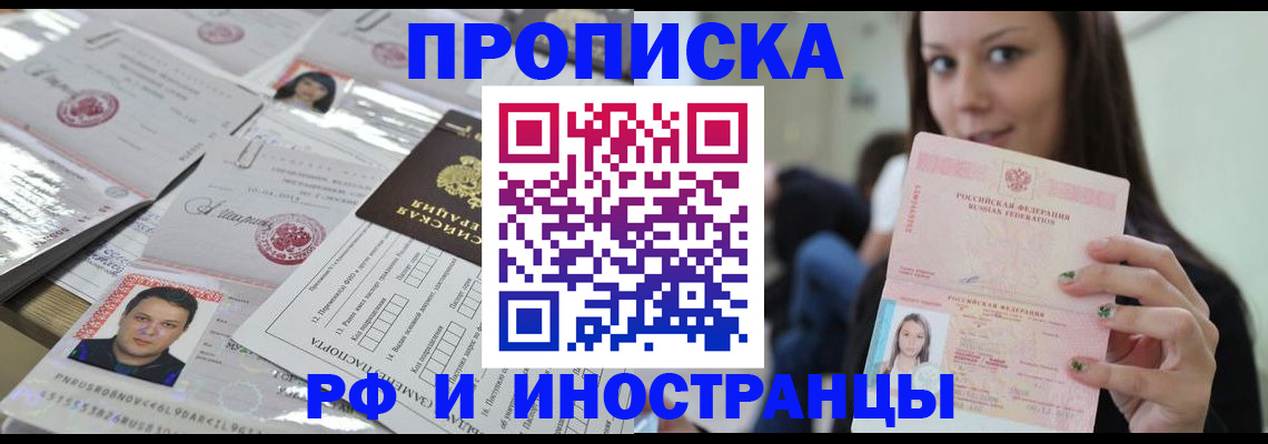 временная регистрация гарантия в Кимовске