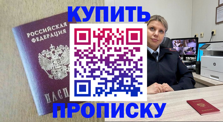 временная регистрация для школы в Кимовске